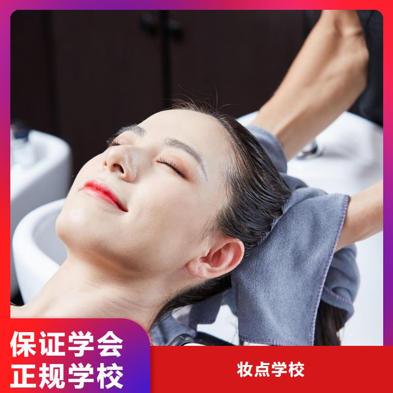 美发美容培训班实操培训