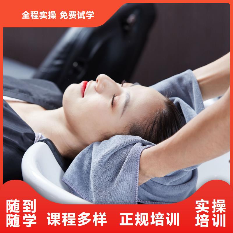 【美发】美发培训学真技术