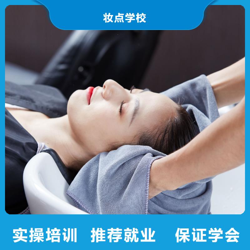 美发学美容报名优惠