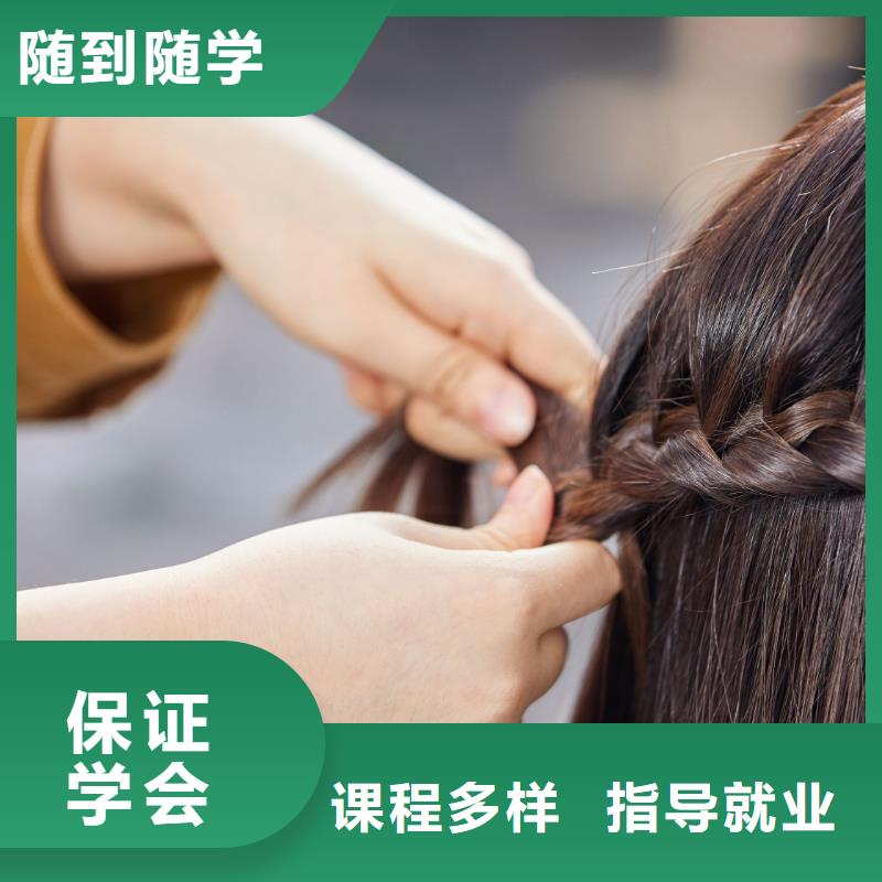 美发-化妆学校学真技术