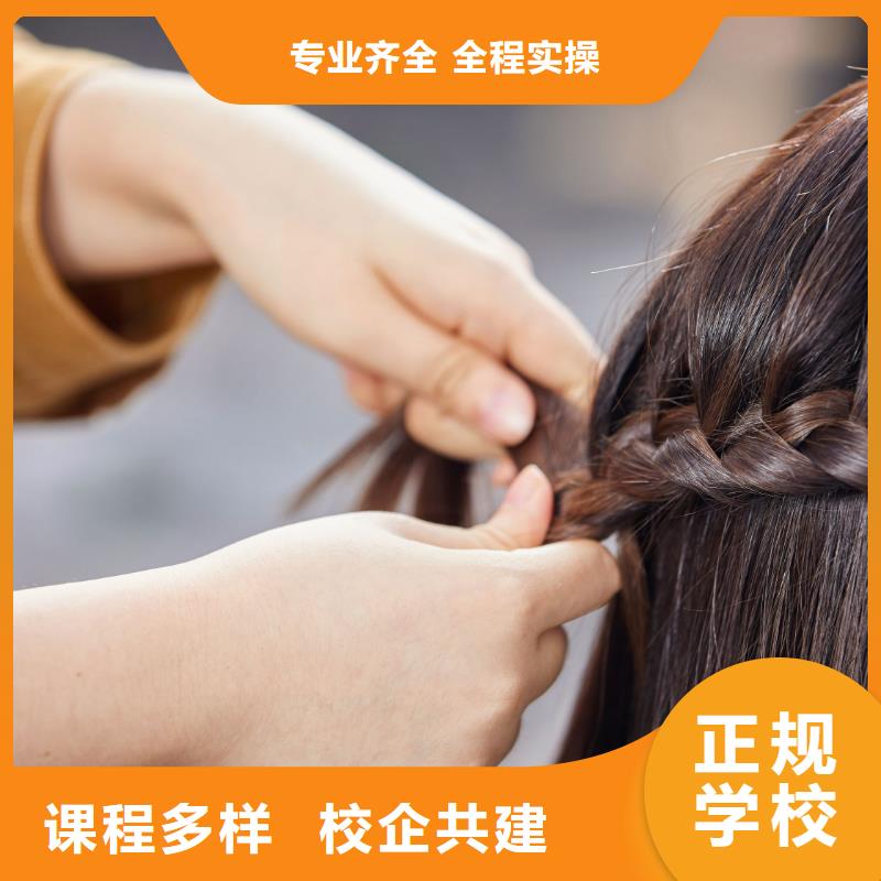 【美发,美发培训随到随学】