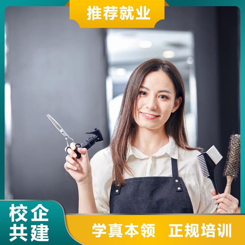 美发新娘妆教学技能+学历