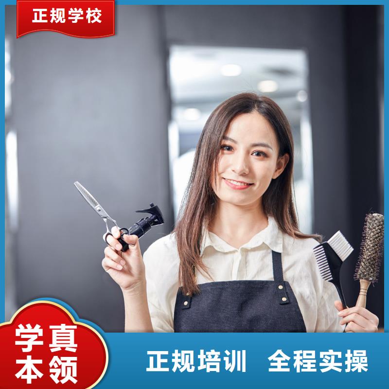 美发美容培训班实操培训