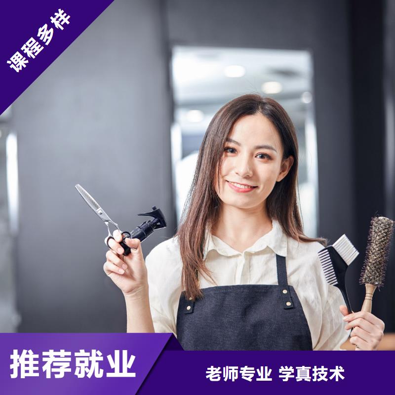 美发-化妆学校学真技术