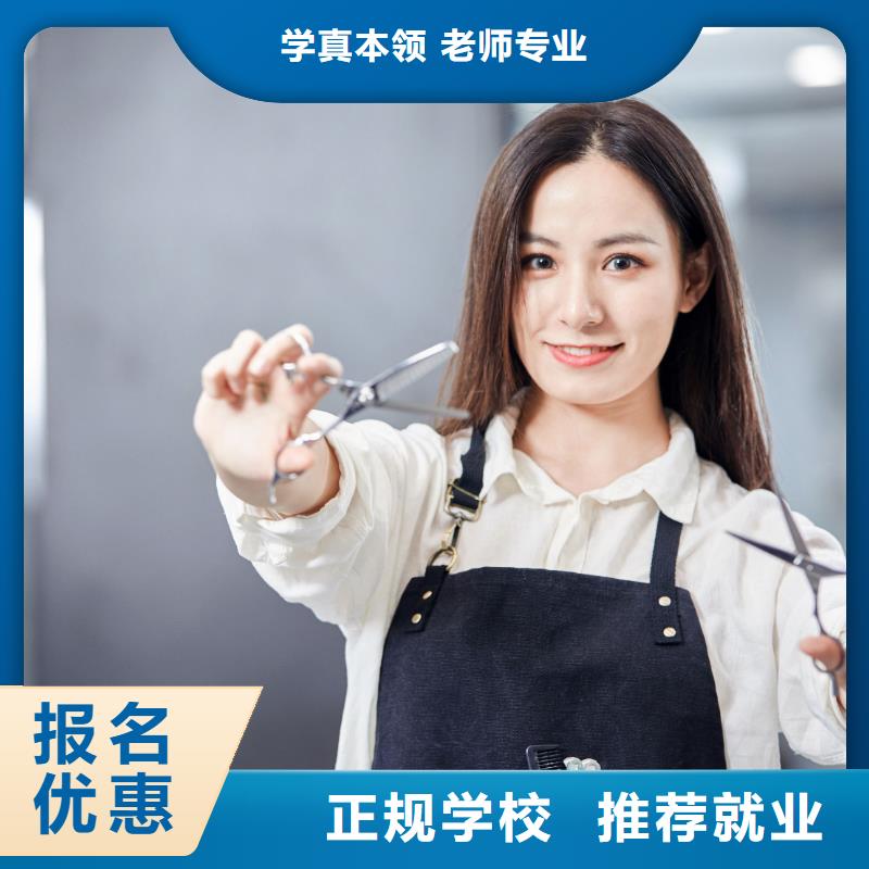 美发-美容培训学校手把手教学