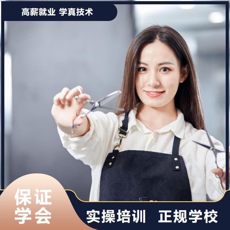 【美发】-美发学校保证学会