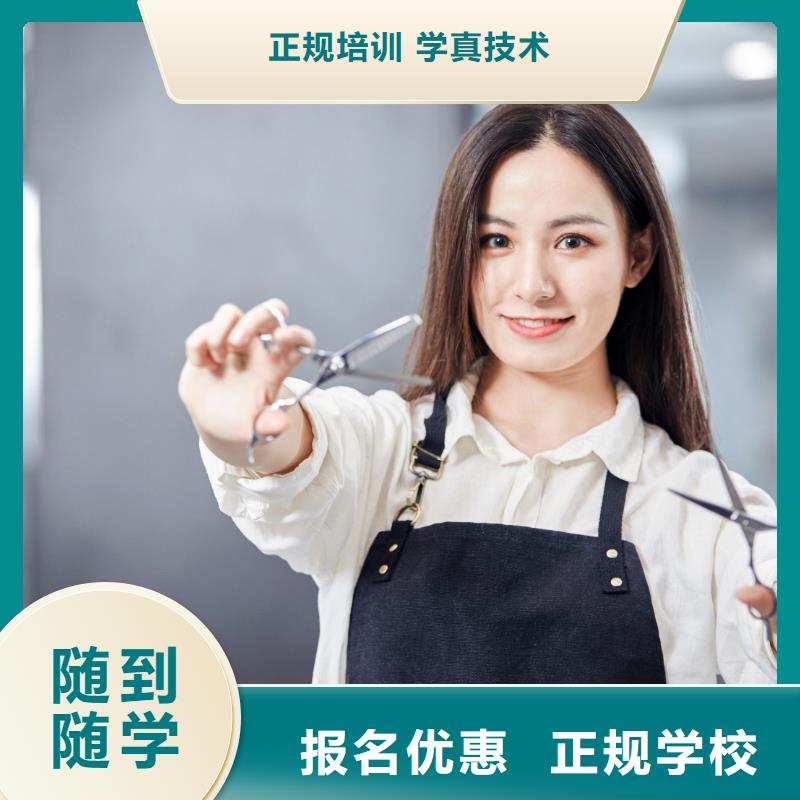 美发化妆培训手把手教学