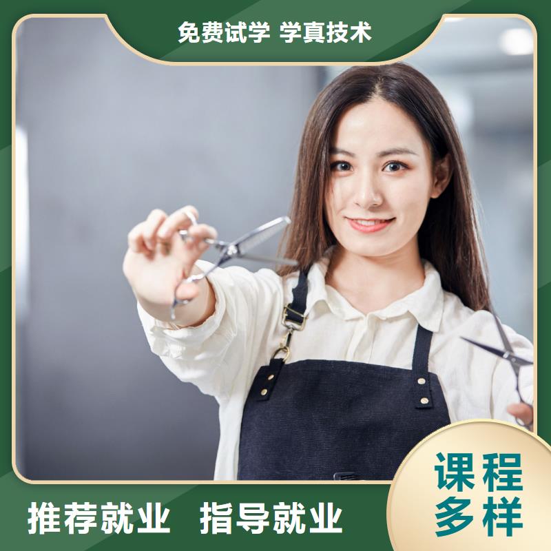美发化妆学校就业
