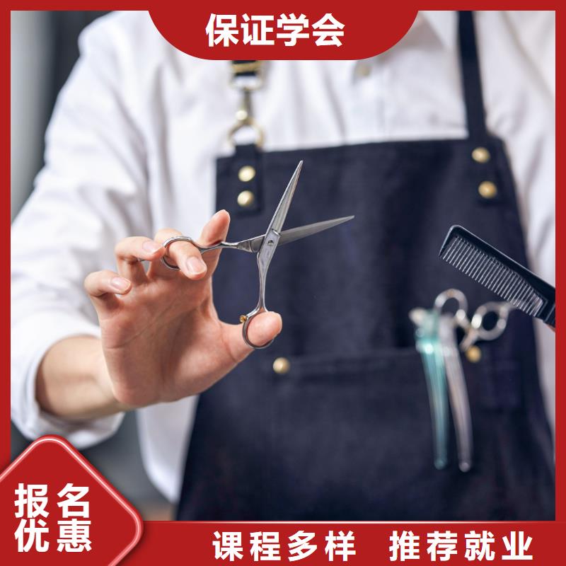 美发美甲学校理论+实操