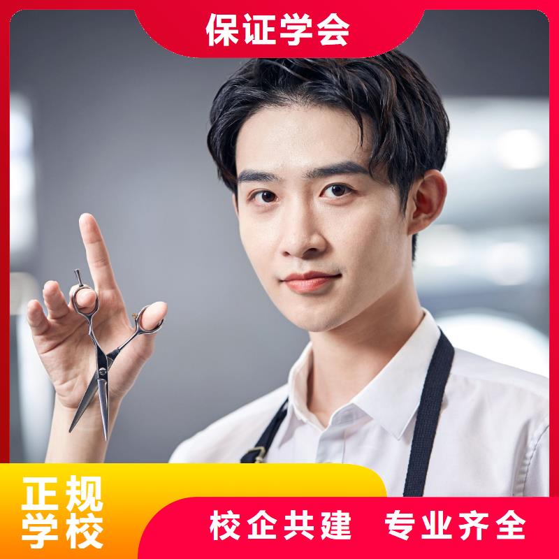 美发化妆学校手把手教学