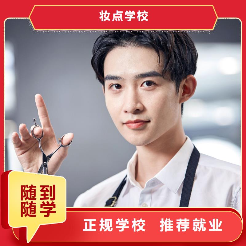美发美甲培训机构校企共建
