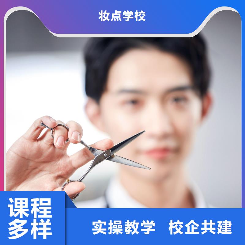 美发-化妆学校学真技术