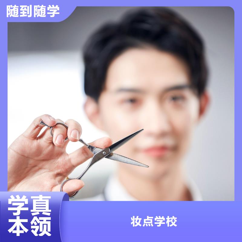 美发美发教学技能+学历