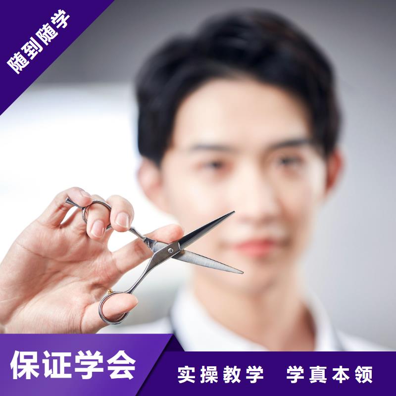 【美发化妆学校全程实操】