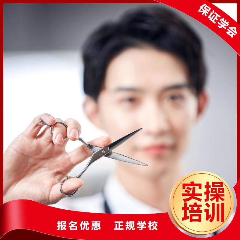 美发学美容报名优惠