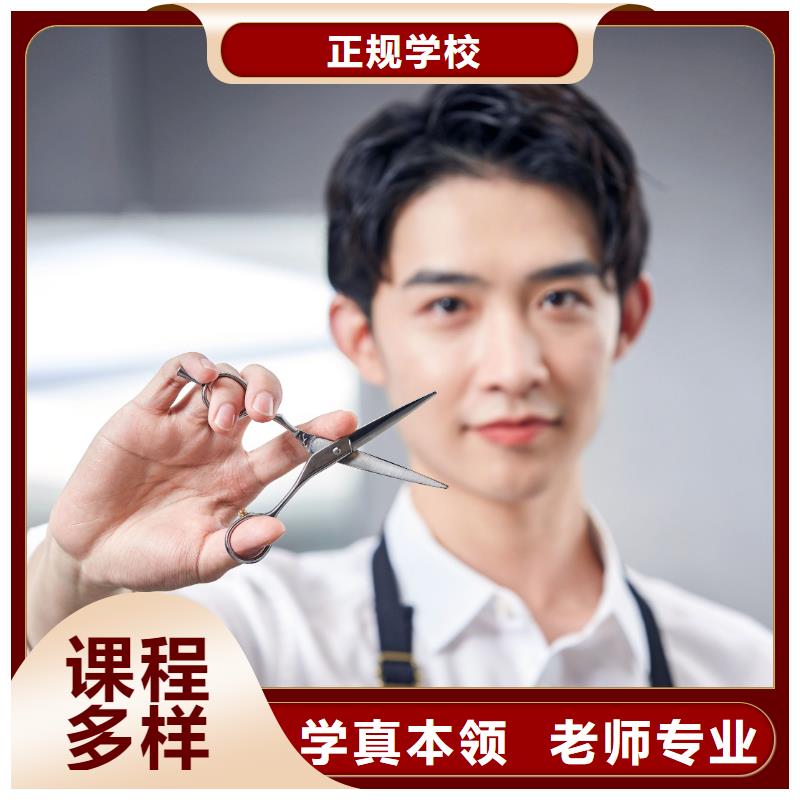 美发_美甲培训班技能+学历