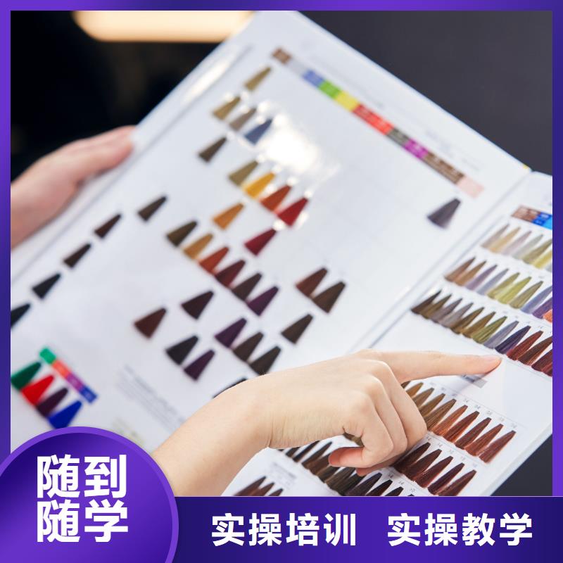 美发学美容报名优惠