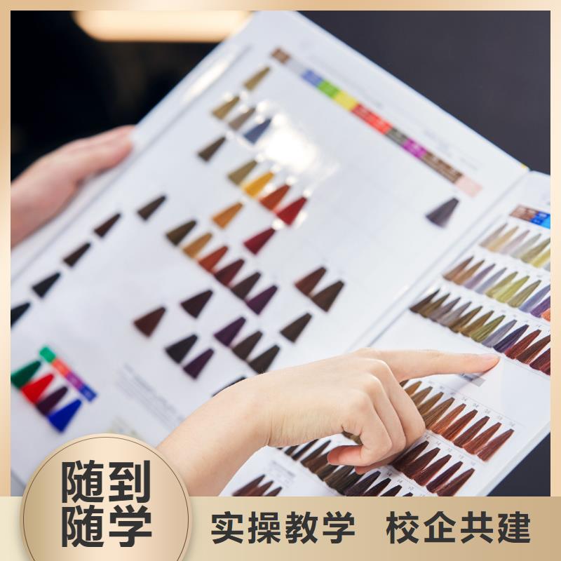 【美发】美容美发学校实操培训