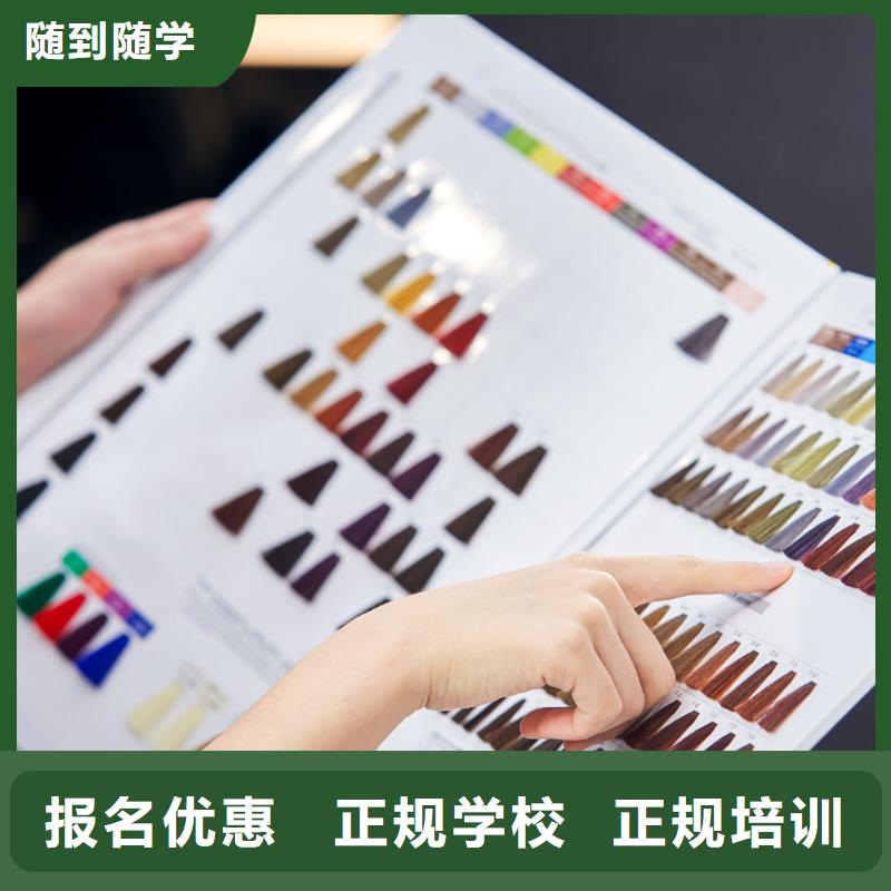 【美发化妆学校就业前景好】