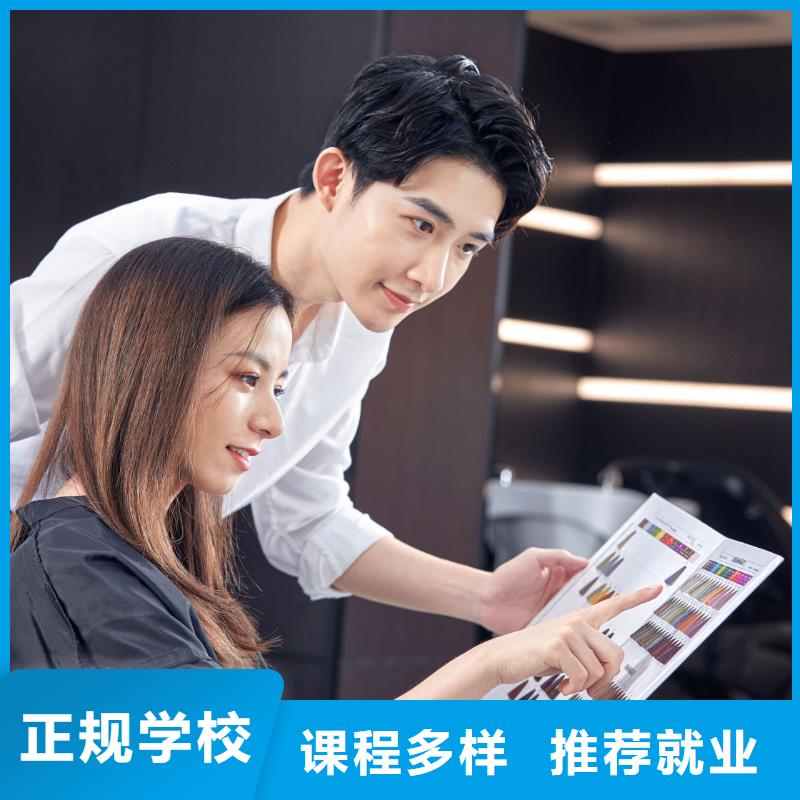 美发美发培训指导就业