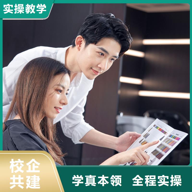 【美发】-专业美发培训指导就业