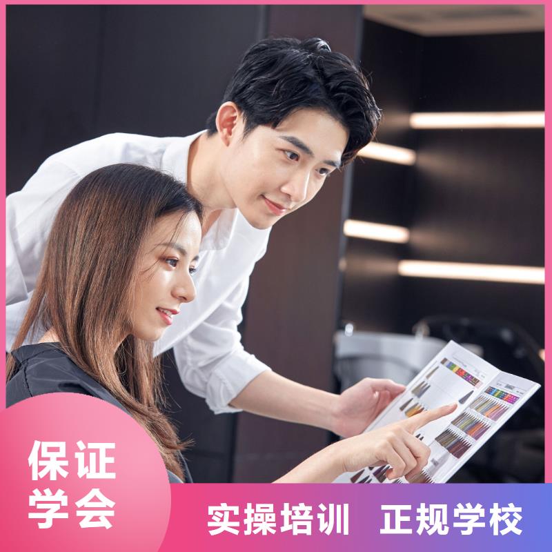 美发-理发培训实操教学