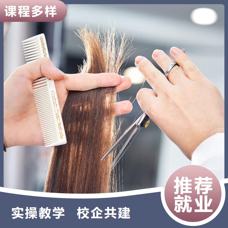 美发专业美容学校就业不担心