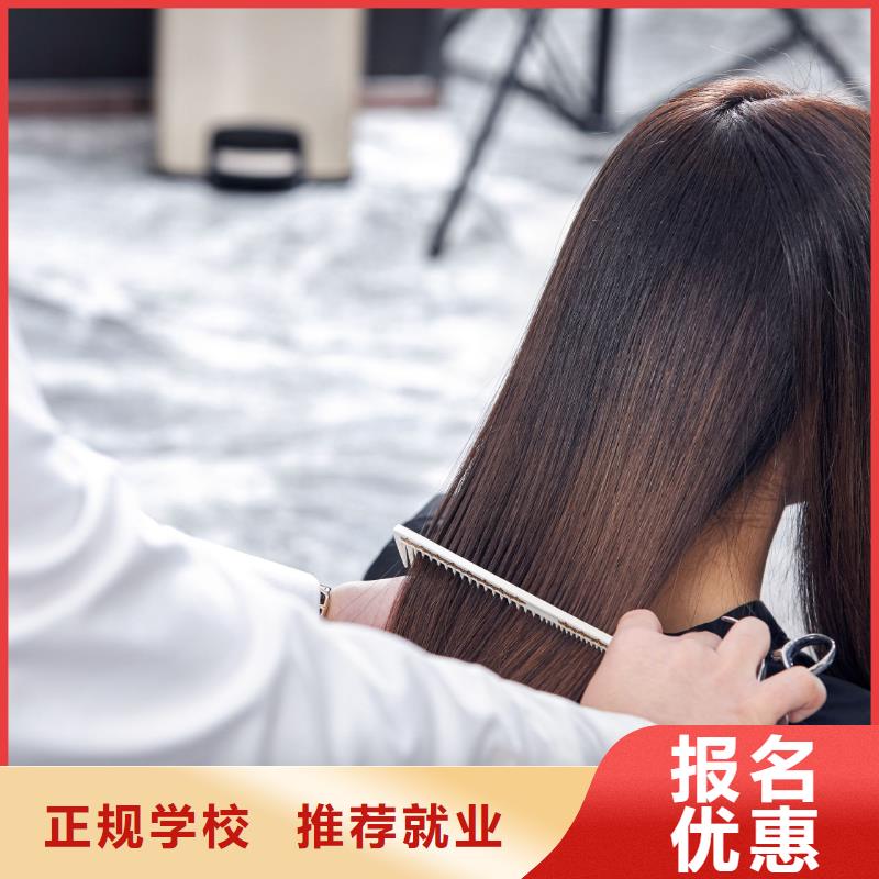【美发】-专业美发培训指导就业