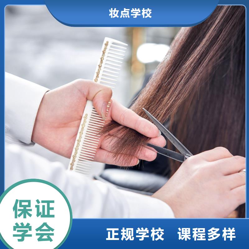 美发_美甲学校技能+学历
