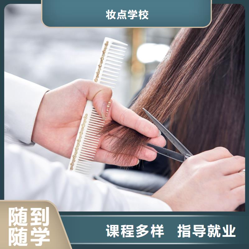 【美发】-专业美发培训指导就业