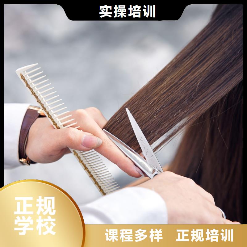 【美发】美容美发学校实操培训