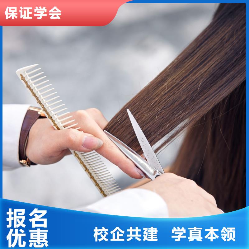【美发学美容就业不担心】