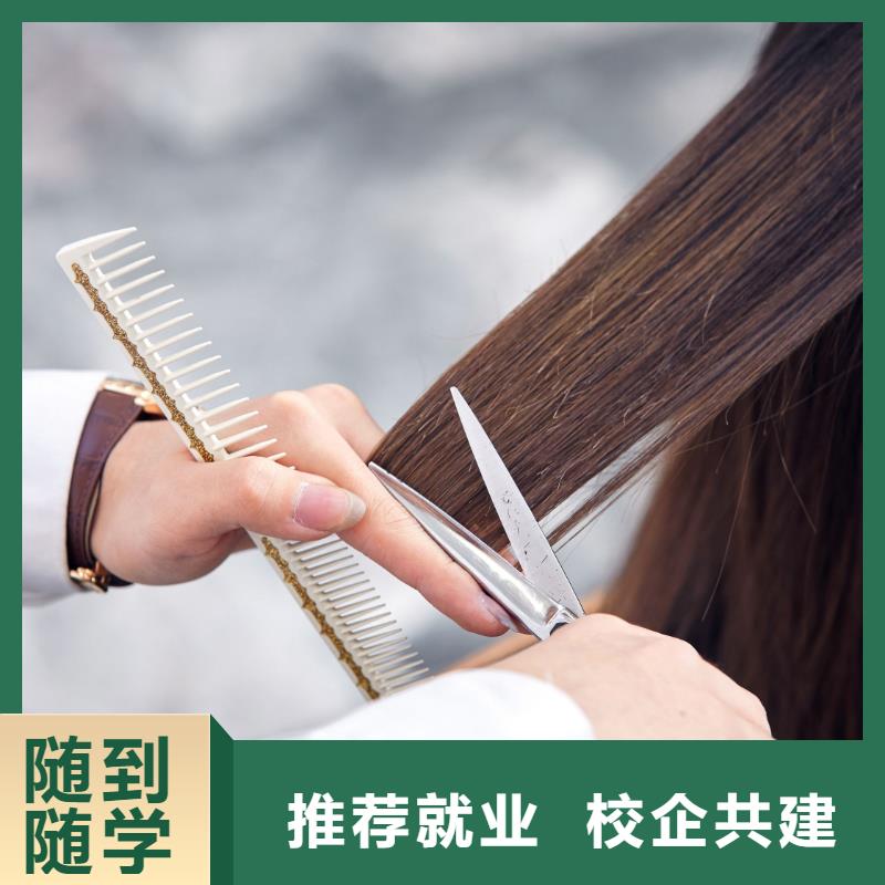 美发新娘妆教学技能+学历