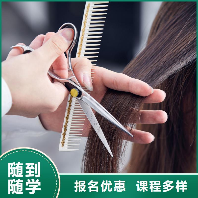美发-化妆学校学真技术