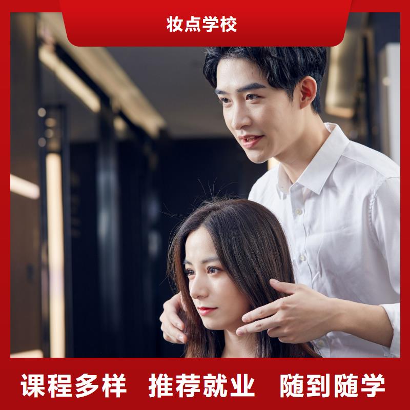 美发,化妆学校就业前景好