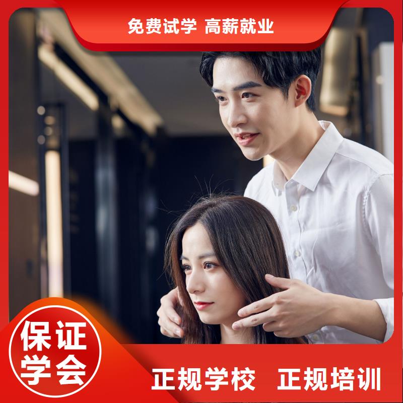 美发新娘妆教学技能+学历