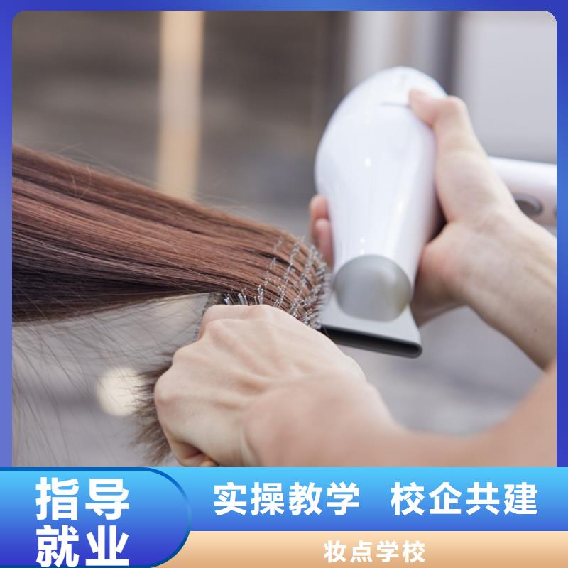 【美发】美容美发学校实操培训