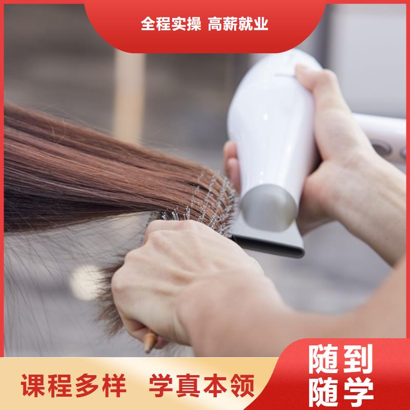 【美发】化妆学校保证学会