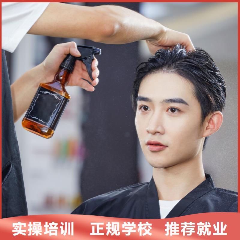 美发美容培训班实操培训