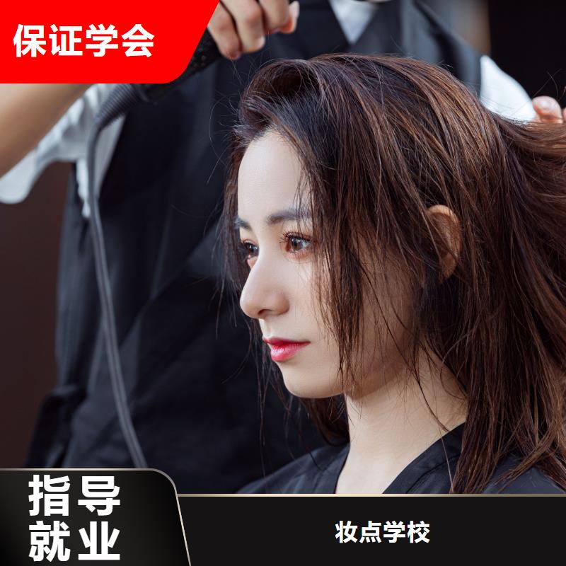 【美发】美容美发学校实操培训
