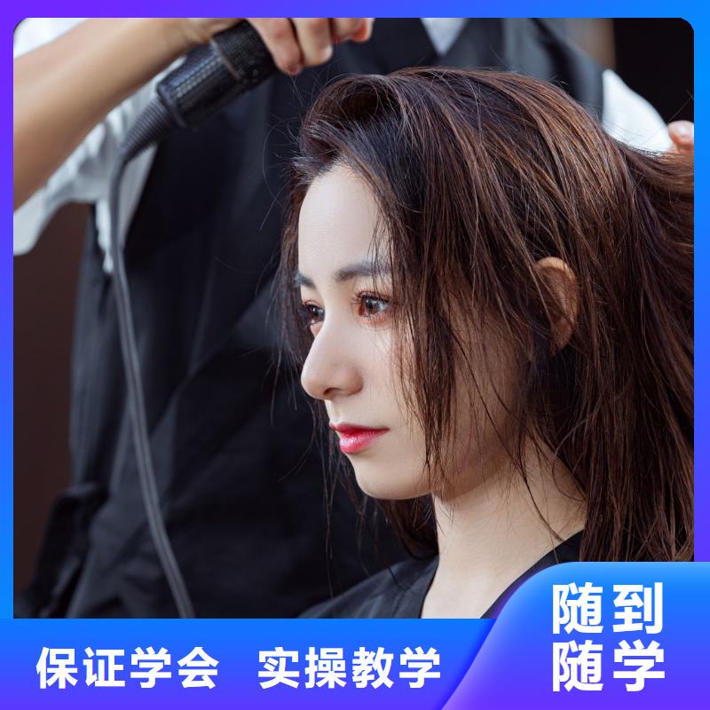 【美发】_美发培训学真本领