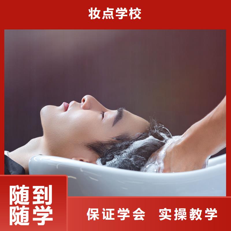 【美发】美容美发学校实操培训