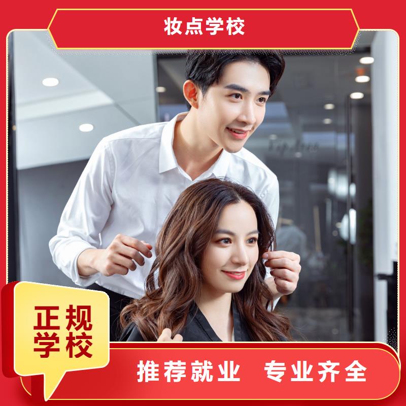 【美发】美容美发学校实操培训