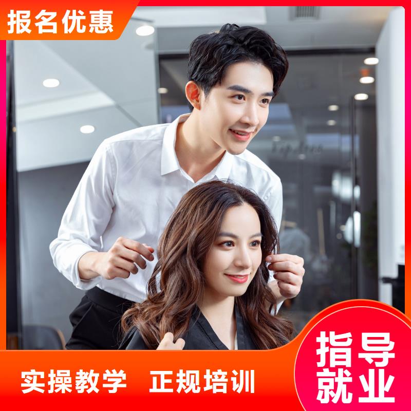 美发化妆教学实操培训