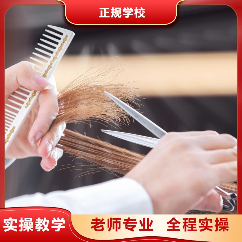 美发化妆学校手把手教学