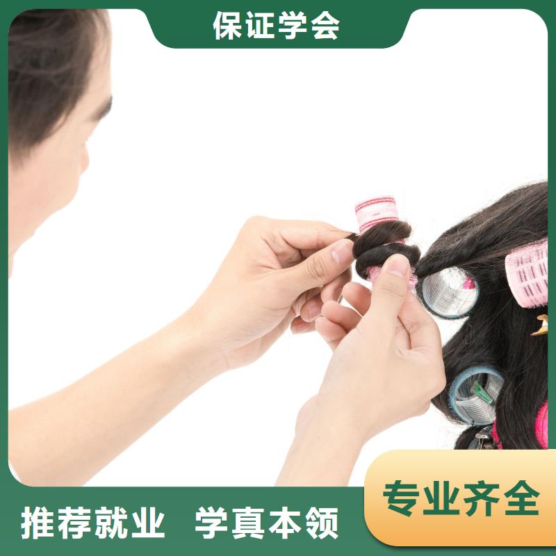 美发化妆学校手把手教学