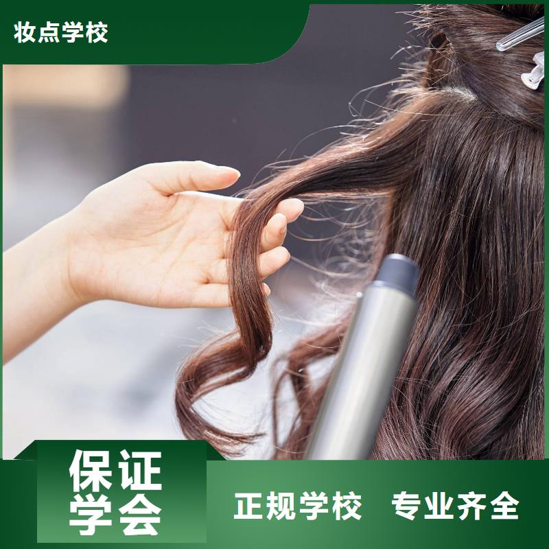 美发化妆教学实操培训