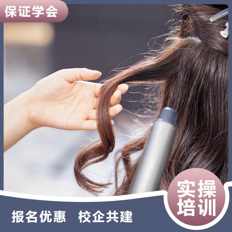 【美发】美容美发学校实操培训