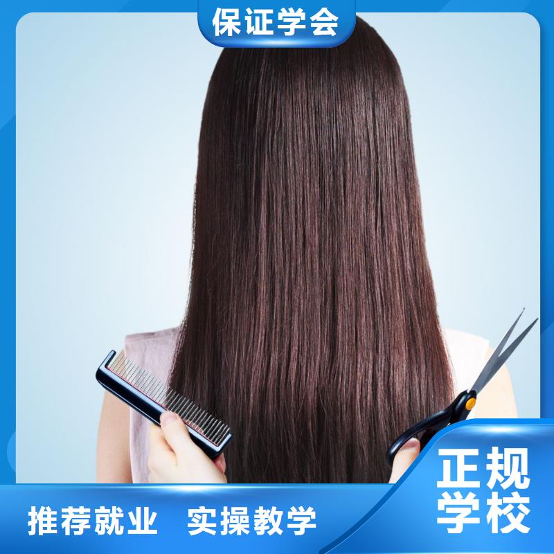【美发】美容美发学校实操培训