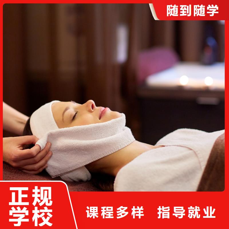 美容_【化妆学校】指导就业